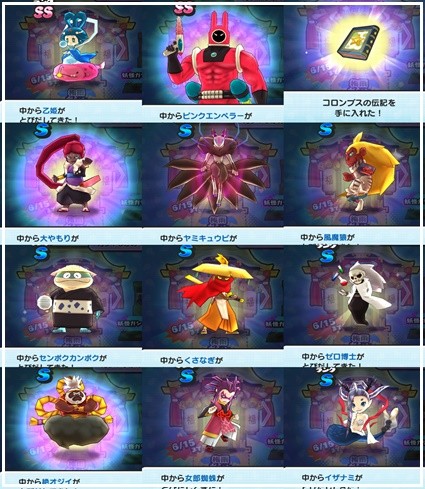 ガシャSS・Sランク多数