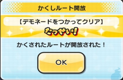 妖怪ウォッチぷにぷに きまぐれゲートcしゅらコマあらわるイベントの 隠しステージ 開放条件 期間限定