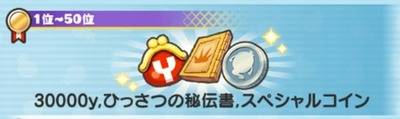 1位~50位