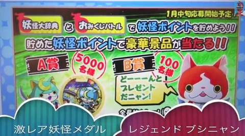 妖怪メダランド当選で激レア妖怪メダル レジェンド ブシニャン ゲットレビュー 妖怪メダランド当選で激レア妖怪メダル レジェンド ブシニャン ゲットレビュー