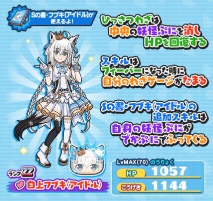 SH027829