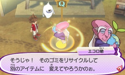 妖怪ウォッチ3 ゴミの交換場所 妖怪サークル エコロ爺 妖怪ウォッチ3 ゴミの交換場所 妖怪サークル エコロ爺