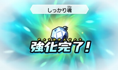 しっかり魂