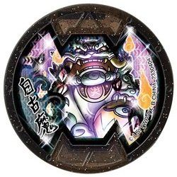 白古魔メダル