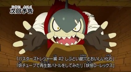 アニメ妖怪ウォッチ第179話-後編-83