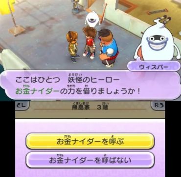 妖怪ウォッチ2 究極 クーマ仮面 完結編 攻略 クエスト 妖怪ウォッチ2 究極 クーマ仮面 完結編 攻略 クエスト