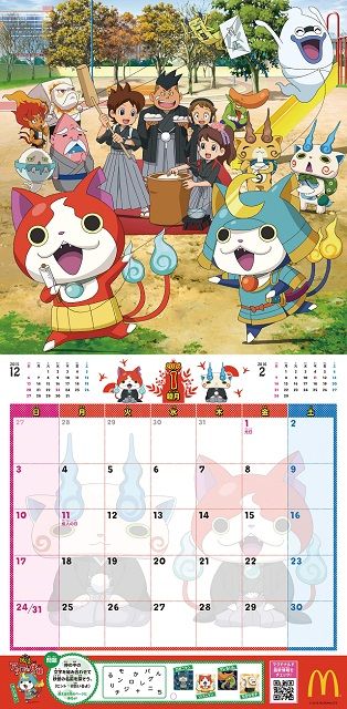 コラボ企画 マックで 妖怪ウォッチカレンダー16 登場 ドナルドとコラボのレアうたメダル付き 15年11月6日 コラボ企画 マックで 妖怪ウォッチカレンダー16 登場 ドナルドとコラボのレアうたメダル付き 15年11月6日