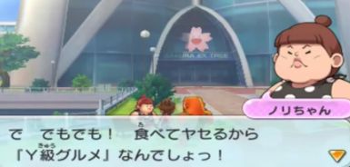妖怪ウォッチ2 ガマンだ ノリちゃん 攻略 サブクエスト 妖怪ウォッチ2 ガマンだ ノリちゃん 攻略 サブクエスト