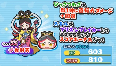 妖怪ウォッチぷにぷに スコアアタックに七福神妖怪 毘沙門天 が登場 1月29日までの期間限定 妖怪ウォッチぷにぷに スコアアタックに七福神妖怪 毘沙門天 が登場 1月29日までの期間限定
