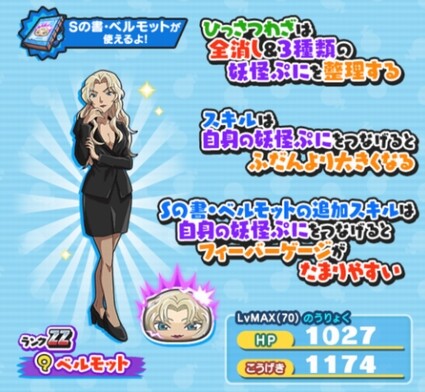 SH028525