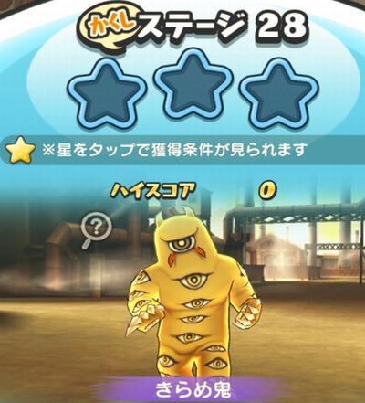 妖怪ウォッチぷにぷに 新マップ桜町の かくしステージ 開放条件 妖怪ウォッチぷにぷに 新マップ桜町の かくしステージ 開放条件