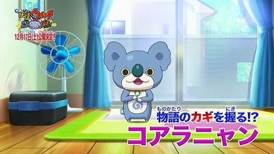 アニメ妖怪ウォッチ第140話-感想-Part1-009