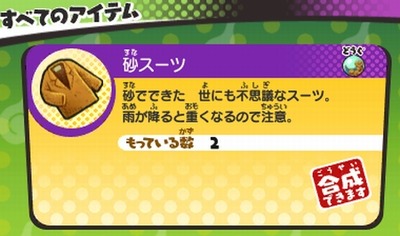 膨張する ドキドキ 戦士 妖怪 ウォッチ 3 砂 スーツ が ゲット できる Qr コード Maistro Jp 膨張する ドキドキ 戦士 妖怪 ウォッチ 3 砂 スーツ が ゲット できる Qr コード Maistro Jp
