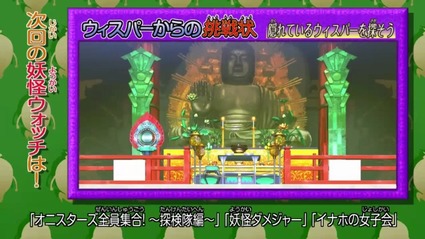 アニメ妖怪ウォッチ第165話-Part3-43