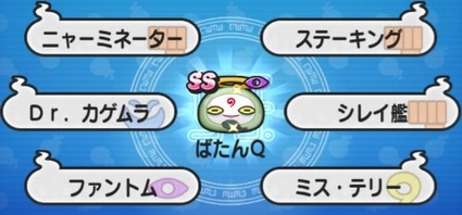 妖怪ウォッチぷにぷに ばたんqの入手方法 レジェンド妖怪 解放妖怪一覧 妖怪ウォッチぷにぷに ばたんqの入手方法 レジェンド妖怪 解放妖怪一覧
