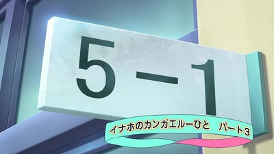 アニメ妖怪ウォッチ第139話-感想-Part2-01