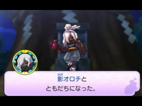 オロチ 妖怪ウォッチまとめ ニャン速