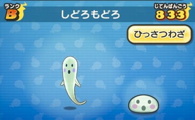 妖怪ウォッチぷにぷに しどろもどろの入手方法 稀に出現するレア妖怪 やまタン解放妖怪