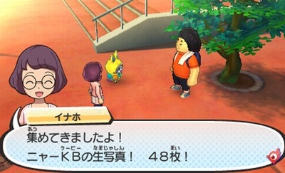 妖怪ウォッチ3 マスターニャーダ の入手方法 48枚のニャーkb生写真 妖怪ウォッチ3 マスターニャーダ の入手方法 48枚のニャーkb生写真