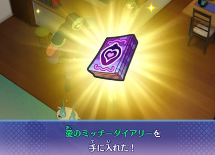 ミッチーマーク報酬-03