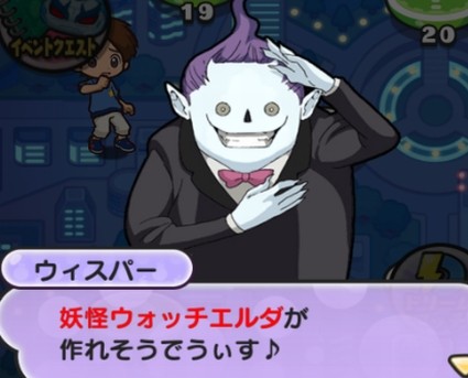 妖怪ウォッチぷにぷに 妖怪ウォッチエルダ の作成方法と部品の効率的な集め方 妖怪ウォッチぷにぷに 妖怪ウォッチエルダ の作成方法と部品の効率的な集め方