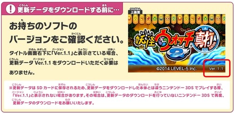 速報 妖怪ウォッチ2真打の更新データver 1 1配信開始 引き継ぎした人は ジバニャンs 元祖 コマさんs 本家 を真打でゲット出来るよ 速報 妖怪ウォッチ2真打の更新データver 1 1配信開始 引き継ぎした人は ジバニャンs 元祖 コマさんs 本家 を真打でゲット出来るよ