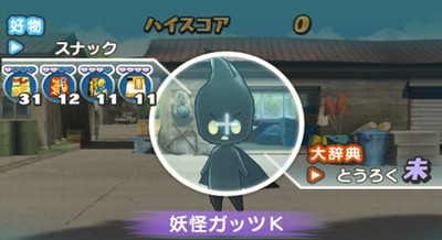 妖怪ウォッチぷにぷに 妖怪ガッツk を仲間にして 時計屋 を追加させよう 妖怪ウォッチぷにぷに 妖怪ガッツk を仲間にして 時計屋 を追加させよう