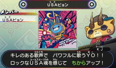 USAピョン