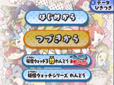 妖怪 ウォッチ 3 手形 qr コード