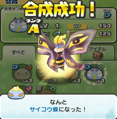 妖怪ウォッチぷにぷに 妖怪同士の合成で入手出来る妖怪一覧 妖怪ウォッチぷにぷに 妖怪同士の合成で入手出来る妖怪一覧