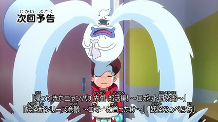 アニメ妖怪ウォッチ第170話-Part3-41