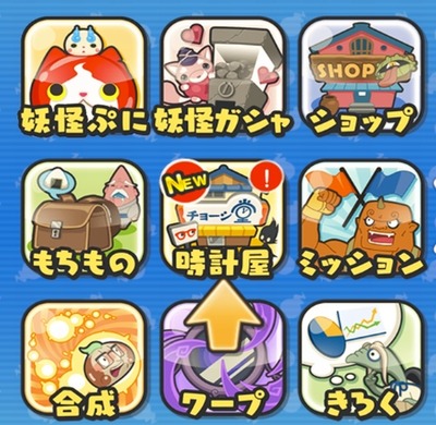 妖怪ウォッチぷにぷに 妖怪ウォッチ 零式 を作るのに必要なアイテムの入手方法 妖怪ウォッチぷにぷに 妖怪ウォッチ 零式 を作るのに必要なアイテムの入手方法