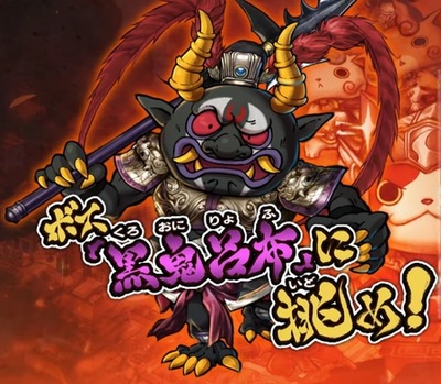 リアル黒鬼メダル 妖怪ウォッチまとめ ニャン速 リアル黒鬼メダル 妖怪ウォッチまとめ ニャン速
