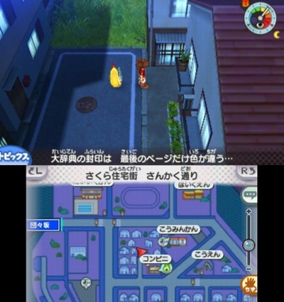 妖怪ウォッチ3 ポチッ の入手方法 なぞの立て札