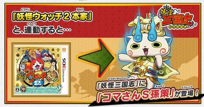 コマさんS孫策