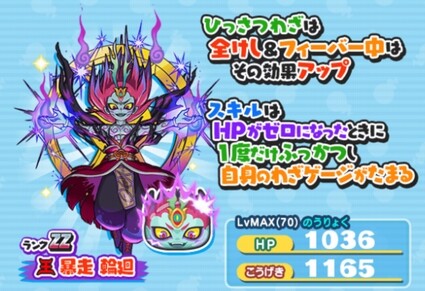 妖怪ウォッチぷにぷに 妖怪学園yスペシャル 暴走輪廻 きまぐれゲートイベント開催 12月31日までの期間限定 妖怪ウォッチぷにぷに 妖怪学園yスペシャル 暴走輪廻 きまぐれゲートイベント開催 12月31日までの期間限定