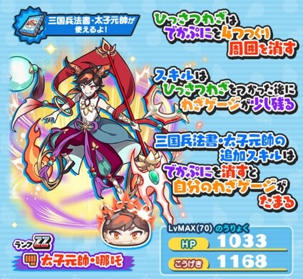 SH027601