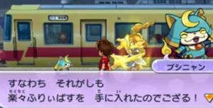 妖怪ウォッチ2 真打 れじぇんど見参でござる ブシニャン 駅 妖怪ウォッチ2 真打 れじぇんど見参でござる ブシニャン 駅