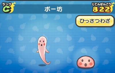 ボー坊