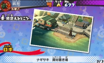 妖怪ウォッチ3 吽形 うんぎょう の入手方法 妖怪ウォッチ3 吽形 うんぎょう の入手方法