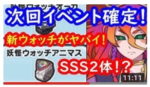 シソッパさんから学ぶ ぷにぷに次回イベント情報 妖怪ウォッチアニマス登場 更にsssランクが2体 剣武魔神朱雀イベント シソッパさんから学ぶ ぷにぷに次回イベント情報 妖怪ウォッチアニマス登場 更にsssランクが2体 剣武魔神朱雀イベント