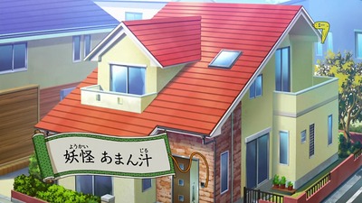 アニメ妖怪ウォッ0チ第141話-Part3-001