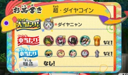 バスターズ2 超 ダイヤコイン のqrコード ダイヤニャン入手のチャンス バスターズ2 超 ダイヤコイン のqrコード ダイヤニャン入手のチャンス