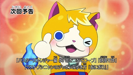 アニメ妖怪ウォッチ第180話-Part3-67
