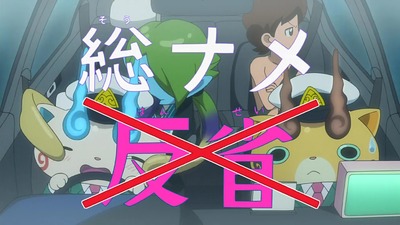 アニメ妖怪ウォッチ第143話-Part3-16