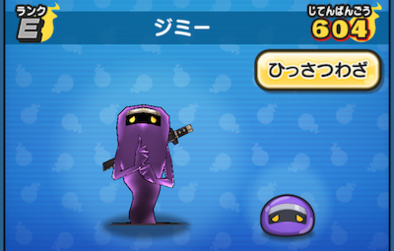妖怪ウォッチぷにぷに ジミーの入手方法 Eランク妖怪 ガシャ対策の為に技レベルをmaxにしよう 妖怪ウォッチぷにぷに ジミーの入手方法 Eランク妖怪 ガシャ対策の為に技レベルをmaxにしよう