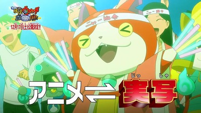 アニメ妖怪ウォッチ第140話-感想-Part1-001