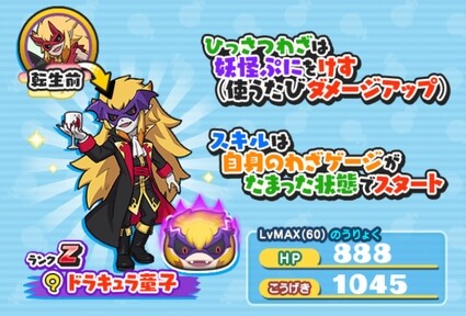 妖怪ウォッチぷにぷに Zランク 山吹鬼姫 攻略 ガチ勢 中級者向けにそれぞれ特攻有り 無しパーティー紹介 ニャン速ちゃんねる
