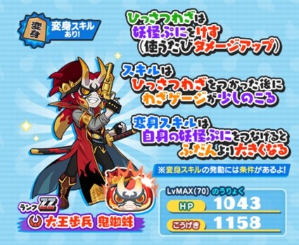 妖怪ウォッチぷにぷに Zzランク 大王歩兵 鬼蜘蛛 出現率超アップが来たのでガシャで狙うよ ニャン速ちゃんねる 妖怪ウォッチぷにぷに Zzランク 大王歩兵 鬼蜘蛛 出現率超アップが来たのでガシャで狙うよ ニャン速ちゃんねる