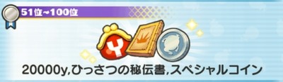 51位~100位